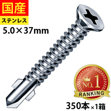 ドリルビス 鍋頭 SUS 4×16 M4×16 (+)ナベ頭ドリルねじ(ステンレス) 大阪魂 呼びM4長さ16mm