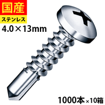 楽天市場】ステンレス ビス 4x13 1000本の通販