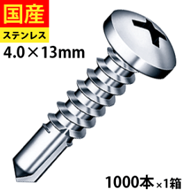 【日曜限定 P2倍】 ドリルビス ビス ネジ ドリルビス テックスビス セルフビス セルフドリルビス 鉄板ビス ナベ パン 鉄骨 鋼鈑用 NYポイント ナベ ステンレス パシペート 4 × 13 1箱 1000本