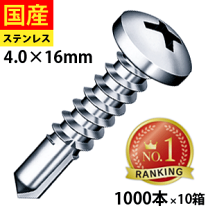 楽天市場】ナベ ステンレス 4×16の通販