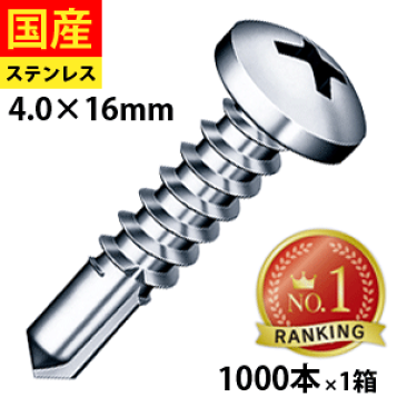 楽天市場】ピアスビス PAN ナベ ステンレス SUS410 サイズ 5x16