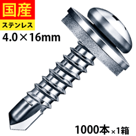 【リピータ様3％OFFクーポン】 ドリルビス ビス ネジ ドリルビス テックスビス セルフビス セルフドリルビス 鉄板ビス ナベ パン 鉄骨 鋼鈑用 ナベシーリング ステンレス パシペート 4 × 16 1箱 1000本