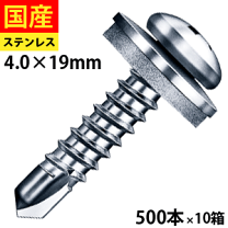 大特価　テクスビス　なべ４ｘ１９　１箱 ドリルビス ステンレス ナベ ピアスビス M4x19mm 小箱 (700本