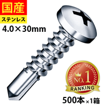 楽天市場】ステンレス ドリルビスの通販 楽天市場】ステンレス ドリルビスの通販