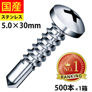 ドリルビス 鍋頭 SUS 4×16 ドリルビス 鍋頭 SUS 4×16 ねじ・ボルト・ナット・その他DIY商品の販売