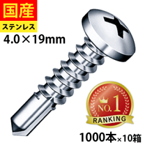 楽天市場】ドリルビス 4x19の通販