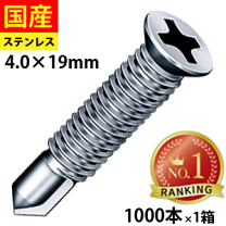 楽天市場】ドリルビス 4×19の通販