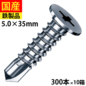 【25日限定 P2倍】 ドリルビス ヘッドレス ビス ネジ 鉄板ビス ディスクヘッド ノンヘッド 平頭 板金 建物金具 金具 C型鋼 金属屋根 日曜大工 DIY 鉄骨用 鋼板用 平板スレート瓦の改修用 三価ユ