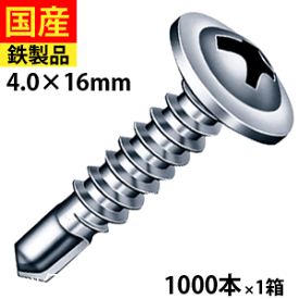 【5個以上で3000円OFFクーポン】 ドリルビス ビス ネジ クイック 鉄板ビス 金物 鋼板用 板金 仮設 穴あき金物 C型鋼 一発ビス 木毛版 軽量鉄骨 鉄板 鉄骨用 NYポイント スーパーシンワッシャー頭 ユニクロ 4×16 1箱 1000本