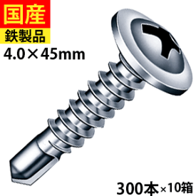 【5個以上で3000円OFFクーポン】 ドリルビス ビス ネジ セルフドリルビス クイック 鉄板ビス 金物 鋼板用 板金 仮設 穴あき金物 C型鋼 一発ビス 木毛版 軽量鉄骨 鉄板 鉄骨用 NYポイント シンワッシャー頭 ユニクロ 4×45 300本×10箱