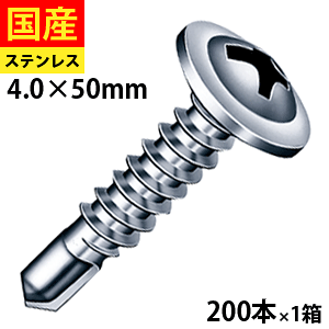 ネジ 鉄板ビス」の人気商品一覧 | 安い商品を通販サイトから探す