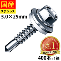 楽天市場】ステンレス ドリルビス 六角の通販 楽天市場】ステンレス ドリルビス 六角の通販