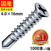 ドリルビス ステンレス D=7 特皿 ピアスビス 細目 M4x30mm 小箱