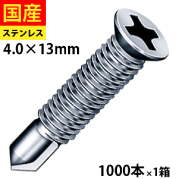 楽天市場】三価クロメート 無溶接ビス D6皿ドリル （ランスタッチ