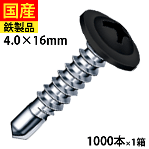 【3個で1500円offクーポン】 ドリルビス カラーねじ いろビス OSB 野地板 板金 屋根 外装 ダクト DIY C型鋼 ジャックポイント 鉄骨用 鋼鈑用 セルフドリルビス モドトラス シンワッシャー 鉄 MJ16