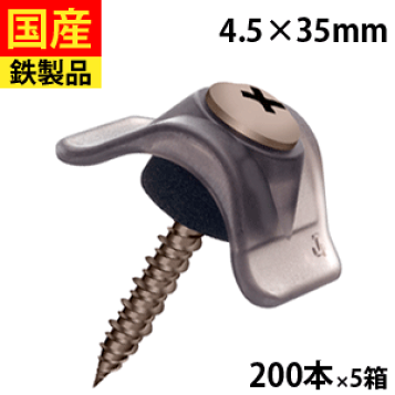 若井産業 波板用ビス 鉄板小波用 木下地用 ポリカブロンズ 4×35 1000本 楽天市場】【在庫有り!】若井産業ダンバ 波座セット 木下地用