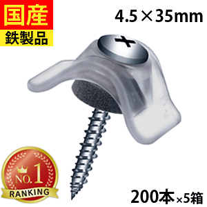 【25日限定 P2倍】 波板ビス ポリカ ビス ネジ 波板 座金 ポリカ ポリカーボネート ブラウン エスロン タキロン 波板 座金 木ビス 波板取付 ウエハーハイロー プラザW35 ヤマヒロ ダクロ 4.5×35