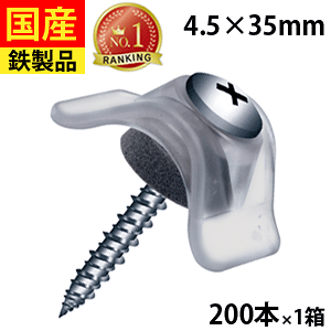 【25日限定 P2倍】 波板ビス ポリカ ビス ネジ 波板 座金 ポリカ ポリカーボネート ブラウン エスロン タキロン 波板 座金 木ビス 波板取付 ウエハーハイロー プラザW35 ヤマヒロ ダクロ 4.5×35