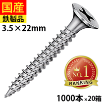 楽天市場】石膏ボードビス CL32 規格3.8×32mm 1800本×6箱 ラス