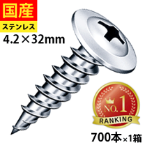 楽天市場】軽天ビス ラッパ ユニクロ ケース 径3.5×32mm 1000本