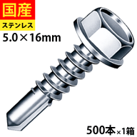 【3個で1,000円OFFクーポン】 ドリルビス ヘックス ビス ネジ ドリルビス テックスビス セルフドリルビス…