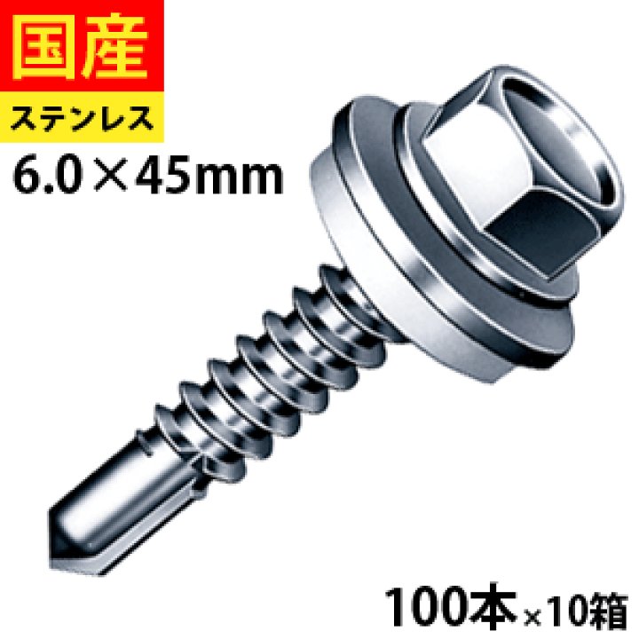 楽天市場】【リピーター様5％オフ】 ドリルスビス ヘックス ビス