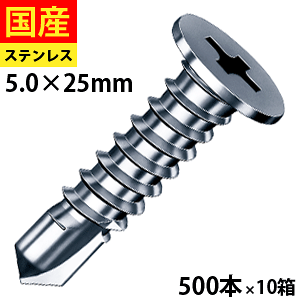 【25日限定 P2倍】 ドリルビス ノンヘッド ビス ネジ 鉄板ビス ディスクヘッド ノンヘッド 平頭 板金 建物金具 C型鋼 金属屋根 鉄骨用 鋼板用 SNJ525 ステンレス ヤマヒロ ジャックポイント 5×25