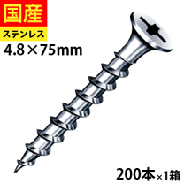 楽天市場】ヤマヒロ ステンレスコーススレッド SW75 [200本入