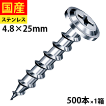 若井産業 ステンレスコーススレッド ラッパ（3.8×全長41mm）500