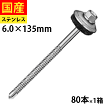 楽天市場】hex ビス ステンレスの通販 楽天市場】hex ビス ステンレスの通販