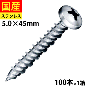 【3個で1500円offクーポン】 コンクリート ビス ネジ レンガ ブロック モルタル 硬質モルタル シルバー DIY Pレスアンカー Pレス プラグ不要 ノープラグ ノンプラ ビスコン ステンレス ナベ PVT530