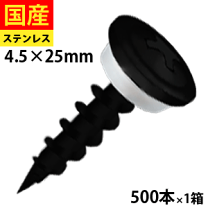 楽天市場】ステンレス ビス ブラックの通販