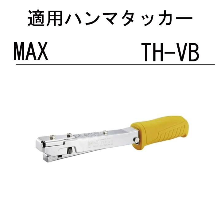 タッカー様 Amazon | 三共コーポレーション CUSTOM KOBO パワータッカー用