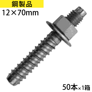 【2%OFFクーポン】 タップスター TP1270 日本パワーファスニング JPF 鋼 三価ユニクロ ラインヘッド 12×70mm 小箱 50本 パワーボックス 送料無料
