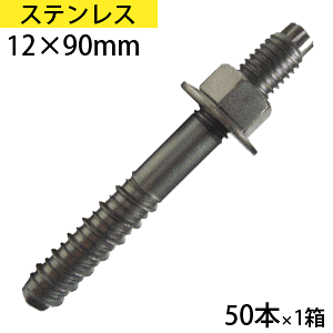 y10 6660~OFFz ^bvX^[ STP1290 {p[t@XjO JPF XeX SUS410 TXK[h SG Cwbh 12×90mm  50{ p[{bNX 