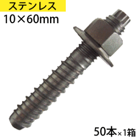 【日曜限定 P2倍】 タップスター STP1060 日本パワーファスニング JPF ステンレス SUS410 サスガード SG ラインヘッド 10×60mm 小箱 50本 パワーボックス 送料無料