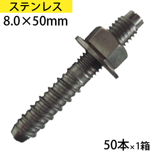 ySUNDAY P2{z ^bvX^[ STP850 {p[t@XjO JPF XeX SUS410 TXK[h SG Cwbh 8×50mm  50{ p[{bNX 
