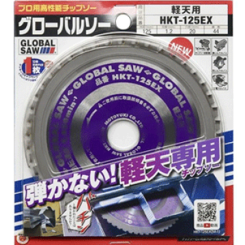 楽天市場】モトユキグローバルソー 鉄・ステンレス兼用チップソー