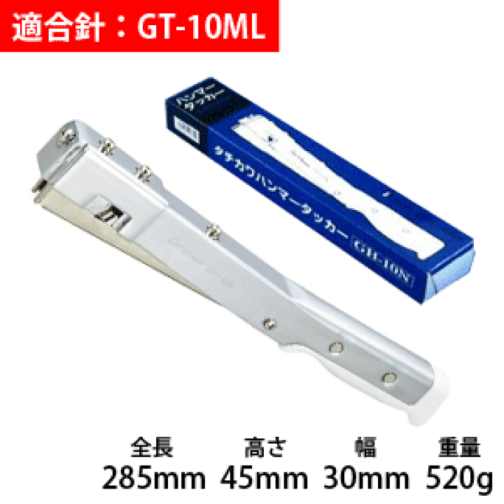 ⚒ タチカワ ハンマータッカー GH10N 立川ピン製作所 楽天市場】【ご新規様3％OFFクーポン】 立川ピン製作所 GH-10N