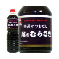 越のむらさき ・ 1Lペット [ かつおだし入り 醤油 ]