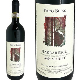 バルバレスコ・サン・ステュネット[2020]ピエロ・ブッソ