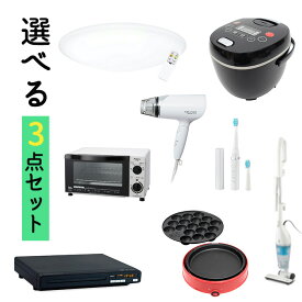楽天市場 一人暮らし 家電 セットの通販