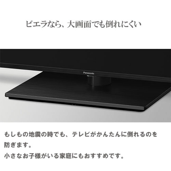 楽天市場】【関東指定エリア 送料/設置無料】パナソニック TH-65MX950 