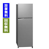 楽天市場】パナソニック 冷蔵庫 248の通販