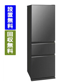 【関東指定エリア　送料/標準設置/回収も無料】三菱電機　MR-CG37H-H　365L　幅60cm　右開き　グレインチャコール　設置料込 　3ドア　大型冷蔵庫