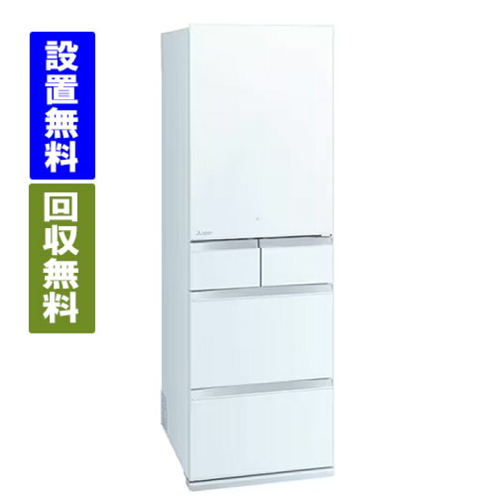 楽天市場】【関東/関西指定エリア 送料/標準設置/引取り無料】三菱 MR  