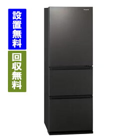 【関東指定エリア　送料/標準設置/引取り無料】パナソニック　NR-C344GCL-T　335L　幅59cm　ダークブラウン　左開き　3ドア　冷蔵庫　【全国配送】大型冷蔵庫　Panasonic