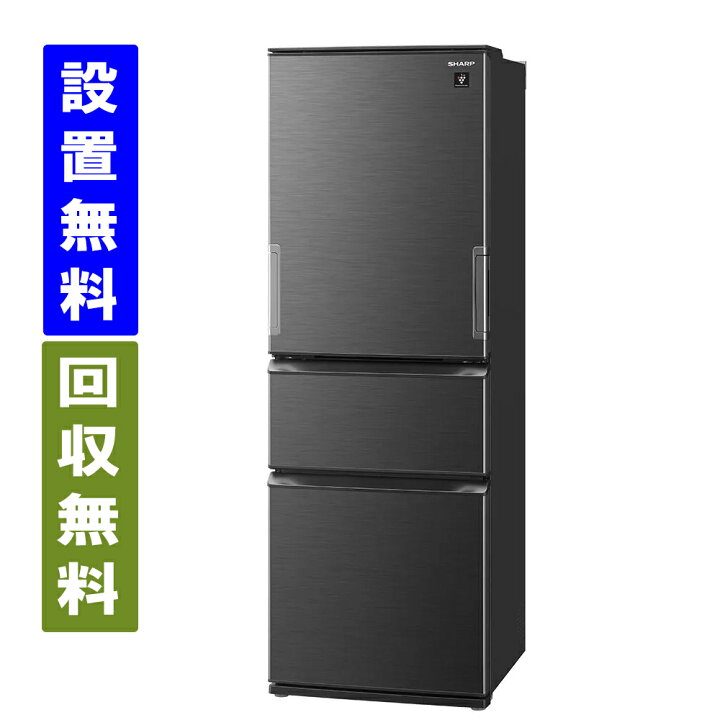 配送設置無料✨no597? シャープ SHARP 冷蔵庫（424L・どっちもドア 