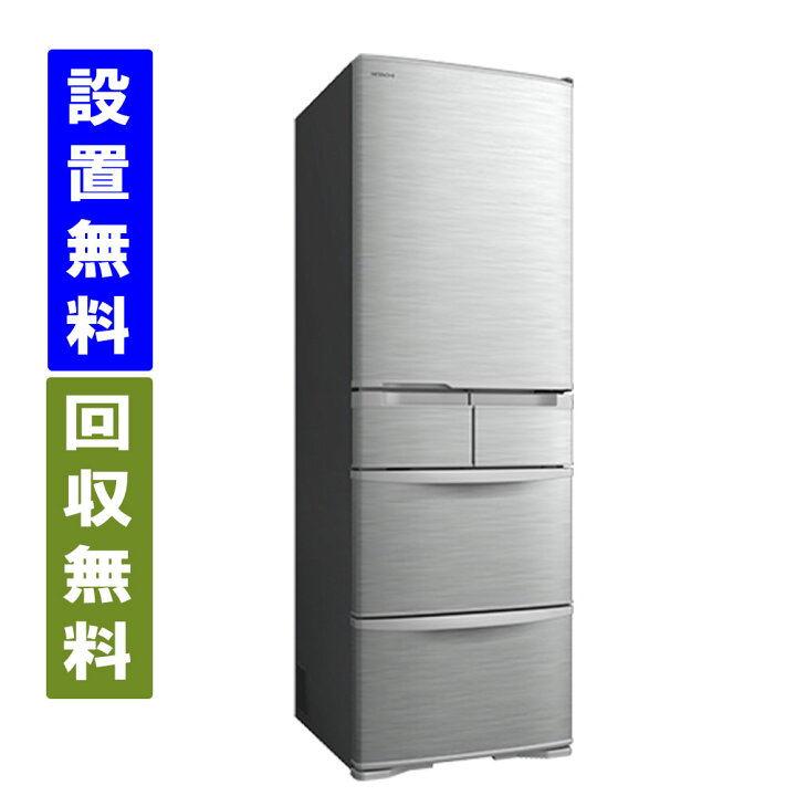 楽天市場】【関東/関西指定エリア 送料/標準設置/引取り無料】日立 R  