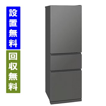 楽天市場】【配送＆設置無料】三菱電機 冷蔵庫 365L 右開き 3ドア CX 